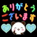 パンダ&ひよこ 真夏の長文