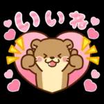 コツメカワウソ♡ラブラブ6