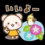 ホッキョクグマとインコの返事【夏】