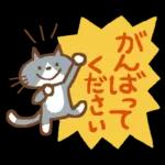 ミントちゃんとネルムくんの日常スタンプ