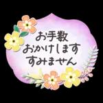 花と葉のステッカー