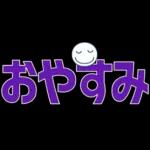 ずっと使える見やすいデカ文字　日常会話