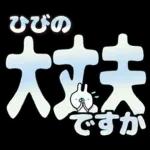 ひびの専用デカ文字毎日使えるスタンプ