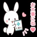 うさくま冬のラブスタンプ♡彼女から彼へ