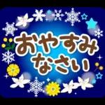 大人のためのナチュラルな冬のでか文字2