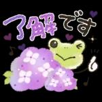 雨の日【日常】かえるさん♪