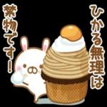 大好きなひかるに送る秋とハロウィン