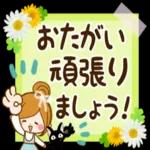 大人かわいい い敬語スタンプ 華やか気づか