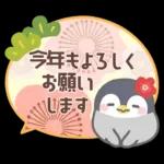 ぽってりペンギン9❤冬・年末年始
