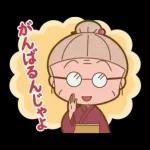 チビまる子