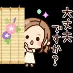 夏・天気♡大人女子の日常