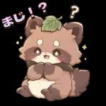 そこにいる？今行きます