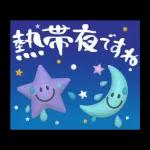 夏の挨拶♡暑中見舞い♡ゆる筆文字