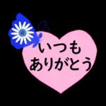 ずっと使えるひとことメッセージ?