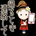 おちゃめご挨拶