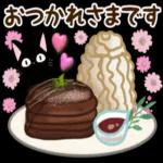 大人かわいい気持ちを伝えるスタンプ