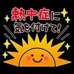 ちょっと大人のほっこり常夏スタンプ