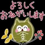 あたたかくお過ごしください♨︎
