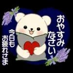 癒しを運ぶくまさん ♡ ポジティブ