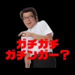 たまらんこちゃん２