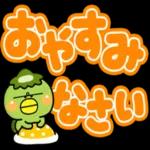 絵文字のカーニバル