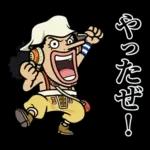 アニメ25周年!使えるONE PIECEスタンプ