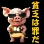 会話がはずむ会話スタンプ?