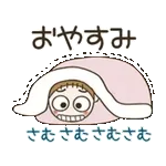 動く！おちゃめの冬の楽しい会話