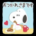 おつかれさまです