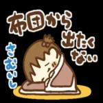 いってらっ
しゃい