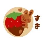 動くチョコうさぎの気持ちを伝えるスタンプ