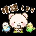 ホッキョクグマとインコの返事【夏】