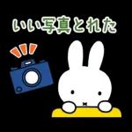 新しいスタンプ登場！