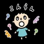 子供のつめあわせ