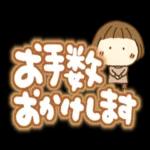 はなちゃんとでか文字