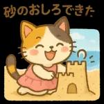 三毛猫の幸せな夏の生活