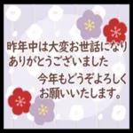 HAPPY NEW YEAR⛄️今年も宜しくお願いします