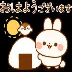 ** おは は~ よ