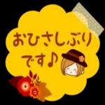 きょうもいちにちがんばろう〜