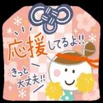 今年もお世話になりました