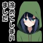 蛙化現象ーーー私が悪いの？