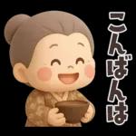 【3D】でかでか感情編★可愛いばあば