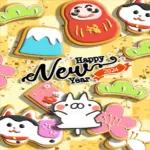 謹賀新年本年もよろしくお願いいたします