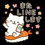 すしねこの夏スタンプ