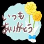 父の日の前夜	プレゼント🎁