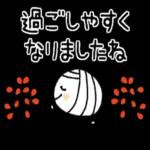 大丈夫ですか？ゆっくり休んでくださいね〜