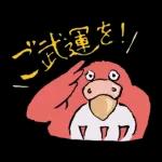 君たちはどう生きるか（インコマン）