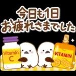 シマエナガの毎日の健康管理と疲労を応援♪