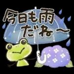 雨の日【日常】かえるさん♪