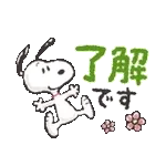 毎日使える♪スヌーピー基本スタンプ